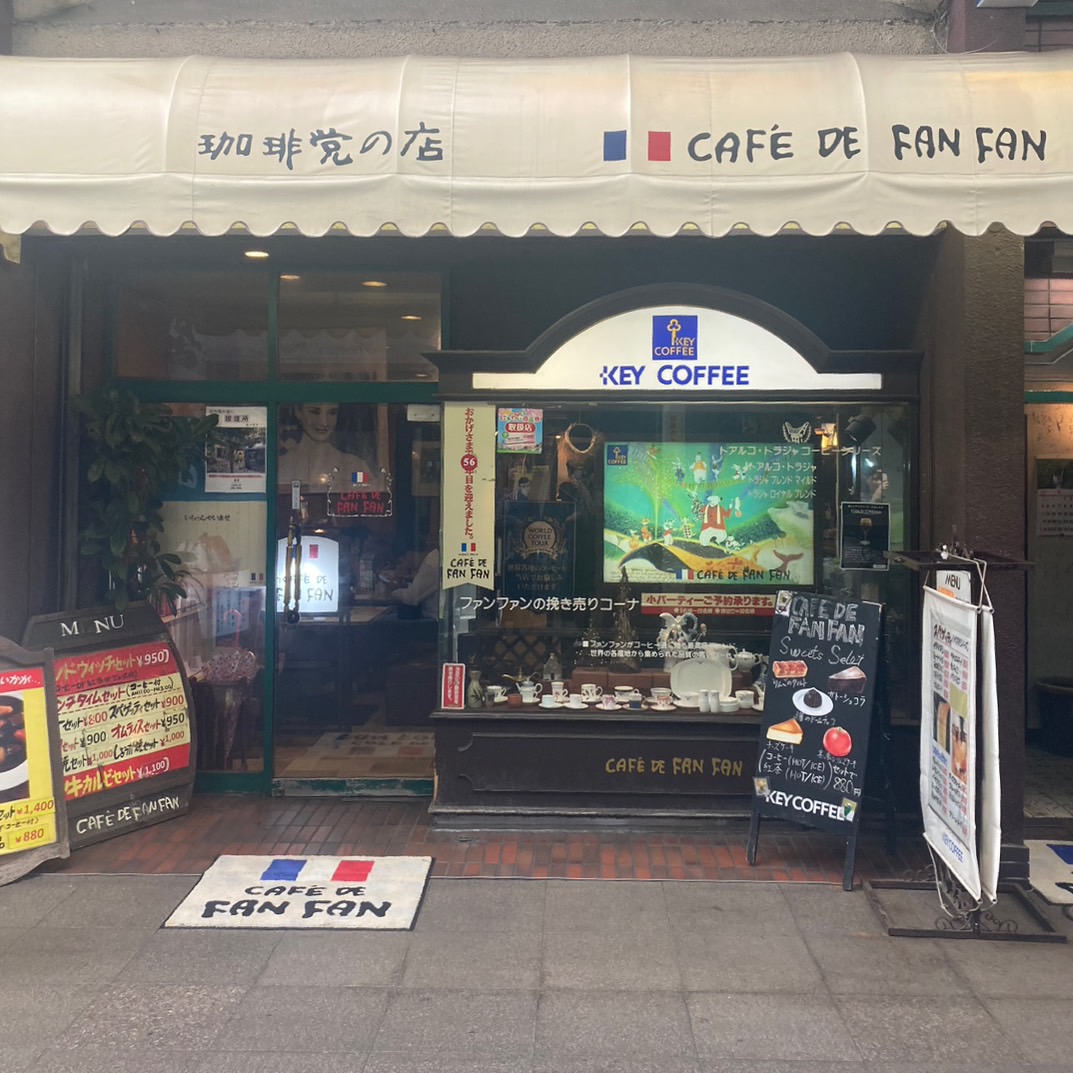 店の外観